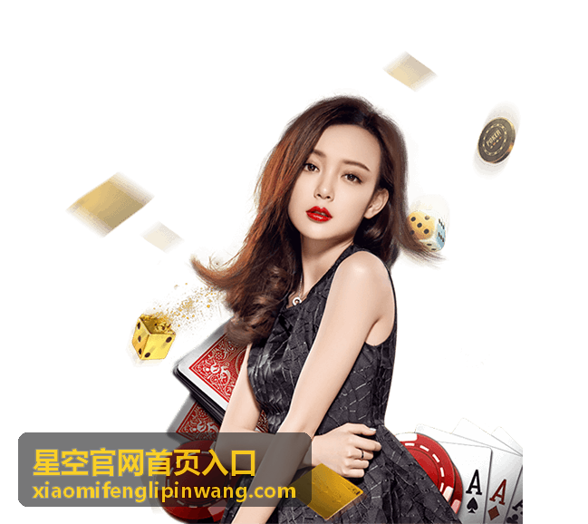 官网上线与持续运维 星空官网首页入口